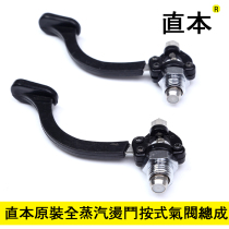 All-steam iron press valve industrial full-steam ironing bucket switch push switch exhaust valve