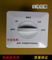 Suitable for central air conditioning fan coil three-speed switch mechanical three-speed control switch