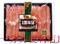 Instant cuisine Super sashimi ~ pine leaves crab Willow eat crab Willow ~ 30 270g raw taste better