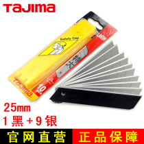 Japan Tian Dao Imported Beauty Work Knife Sheet Wallpaper Blade Large Blade 25mm Heavy Duty Beauty Knife Sheet LB65H