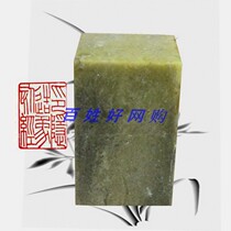  Superior Qingtian stone carving knife stone 5*5*6 Square chapter stone Seal seal carving stone Pure natural chapter stone