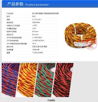 Pearl River RVS 2*2 5 pairs of twisted multi-strand flexible wire twisted wire fire line 100 m 1 roll multi-color