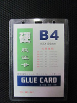 B4 ID card Hardglue card B4 chest card 40C exhibition card Hardrub cover work card core 9 5*13 5