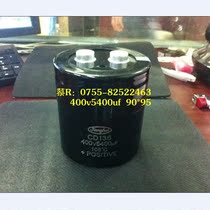 Original 400V5400UF 400V5400UF 5400uf400V 90X95 90X95 jianghai card spot 105 °