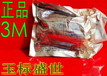 3M insulated sheathed with high pressure armored with fiberglass tightest industrial waterproof electrician adhesive tape to repair insulation waterproof