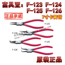 Originally installed Taiwan FUJIYA fuya F-123 F-123 F-125 F-126 F-126 clamp spring pliers spring 7 7