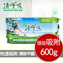 Clear breathing aluminum plastic activated carbon decoration deodorization formaldehyde absorption activated carbon removal carbon carbon bag 600g