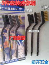  High-end toothbrush Car brush cleaning brush rust removal brush Stainless steel wire brush Nylon wire brush Copper wire brush