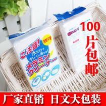 Super decontamination magic sponge Nano cleaning sponge Rub magic Klin magic sponge Japanese packaging