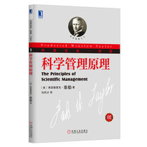 Scientific Management Principle( Collections Version)