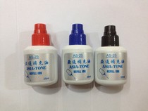 Environmental marker ink) Yatong Replenishment Oil AS25
