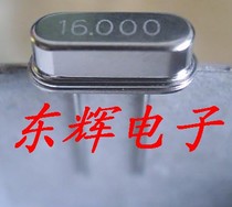 (Shenzhen Fluorescent Electronics) 16MHz passive crystal vibration 16m crystal vibration HC-49S 16000 can be directly shot