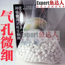 Taiwan Pokémon biological beads Fish tank Aquarium filter material Porcelain beads Quartz ball biological ball 500g