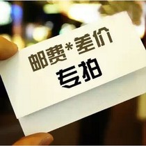  Taobao product postage special auction low price 1 yuan
