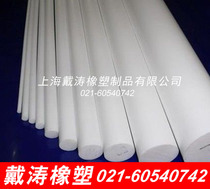 PTFE rod PTFE rod 4F rod PTFE rod PTFE rod Teflon rod Teflon rod Teflon rod Teflon rod Teflon rod Teflon rod Teflon rod