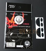 Firewire Athletic Foot Sticker Logitech G100 Black Thick 0 5mm