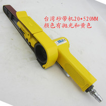 Taiwan pneumatic sand belt machine 280 pneumatic sand machine pneumatic grinding machine pneumatic polishing machine pneumatic tools