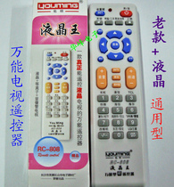 Youming RC-808 LCD king universal TV remote control suitable for Changhong Konka TCL Haier Hisense Skyworth