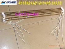 Straight semi-gold plated carbon fiber far infrared electric heating tube Heating heating tube 220V 500W 12*800