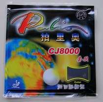 Shooting Rio CJ8000 Two Sides Arc Circle Type 36-38 Degrees Ping Pong Anti Gum Cover Glue