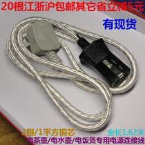 Sine cards teapot electric kettle power connection line two hole (full-length 1 4 meters) ceramic head glue Wood