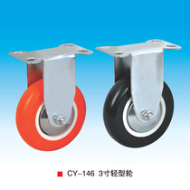 3 Inch Orientation Wheels Light PU Muted Wear Castors Five Gold Accessories Furniture Castors Sub CY146 Wheel