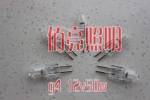 Lamp beads g412v10w20w35w50w small lamp beads crystal lamp beads crystal bubble small insert aromatherapy lamp