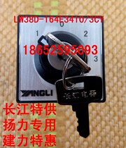 Special spot supply Changjiang universal transfer switch LW38D-164E3410 3CY
