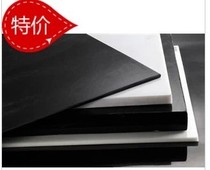 Polyformaldehyde board pom plate pom plate steel plate high strength plate Black White can be cut zero specification 3mm-100