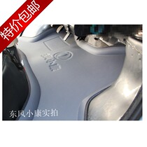 Dongfeng well-off K07 second generation K17K02K01V27V07SV26V29C37 scenery Nissan handsome foot pad
