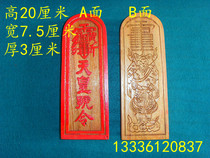 Buddhist Supplies Taoist Supplies Paraphernalia Banner = Large number Wang Lingguan Emperors token