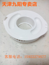 JYYang Mechanical Machine JYL-C022 F10 C82T C022E Cup Cover Large Mixing Cup Accessories