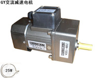 AC gear reduction motor 25W motor 220V 380V motor with junction box with fan
