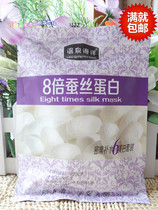  Full 10 bags of hot spring ocean 8 times silk protein six-in-one cream milk bath body film intensive hydration beautiful white