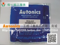 Opening ticket] Ottox Autonics inductively close to the switch PR18-5DP
