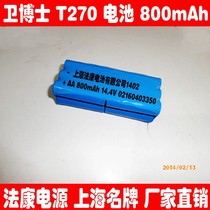 V-Bot Dr Wei robot vacuum cleaner T270 Sweeping special Ni-Mh battery 800mAh 14 4V