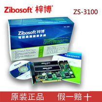 Zibo ZS-3100 recording card series 2 times compression card can record 70 hours per G hard disk