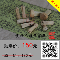 (Tianyun Long Yin) (Guqin Accessories) Boxwood Guqin Special Qin Zhen Yan Foot Cashmere Buckle