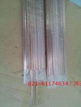 UT-BeCu beryllium copper alloy mold repair wire stainless steel brass welding