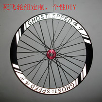 Dead Flywheel Set Customize High-end Dead Flywheel Set what you want please consult the Racing Death Flywheel Group