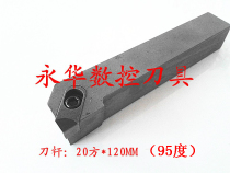 CBN cubic boron nitride blade special machine clamp knife body knife lever screw type car knife lever 20 * 20 * 120