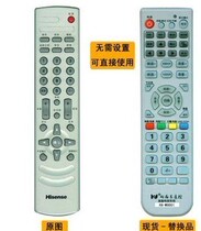 Applicable AMOI Xia Xia new LCD TV remote control LC32E51 Universal to Hisense TLM3226