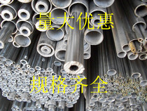 304 stainless steel stainless steel outside polished precision pipe 12 7 * 2 resistant to high pressure meter pipe card sleeve Yingying 1 2