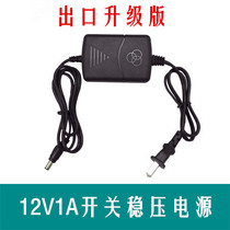 Monitoring camera special stabilized voltage supply 12V1A switching power supply infrared camera transformer charger