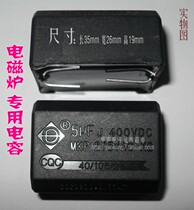 Induction cooker capacitor induction cooker accessories MKP-X2 5uf 275v 400V large volume