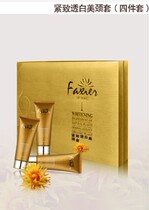  Firming and whitening neck 4-piece firming and whitening neck cream Beauty salon special neck skin