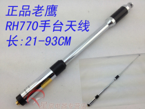 Eagle RH770 UV dual-segment hand table lever antenna plus sense Q9 BNC connector RH-770 antenna