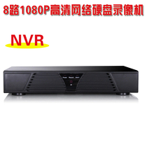 (Special offer) 8-way network DVR 1080P network video recorder remote mobile phone monitoring HD