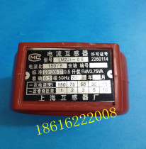 Shanghai transformer plant current transformer LMZJI-0 5500 5600 5 LMZJ1 5KVA