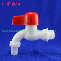ppr pipe fittings 20 25 4 points 6 points plastic washing machine faucet mop pool faucet valve